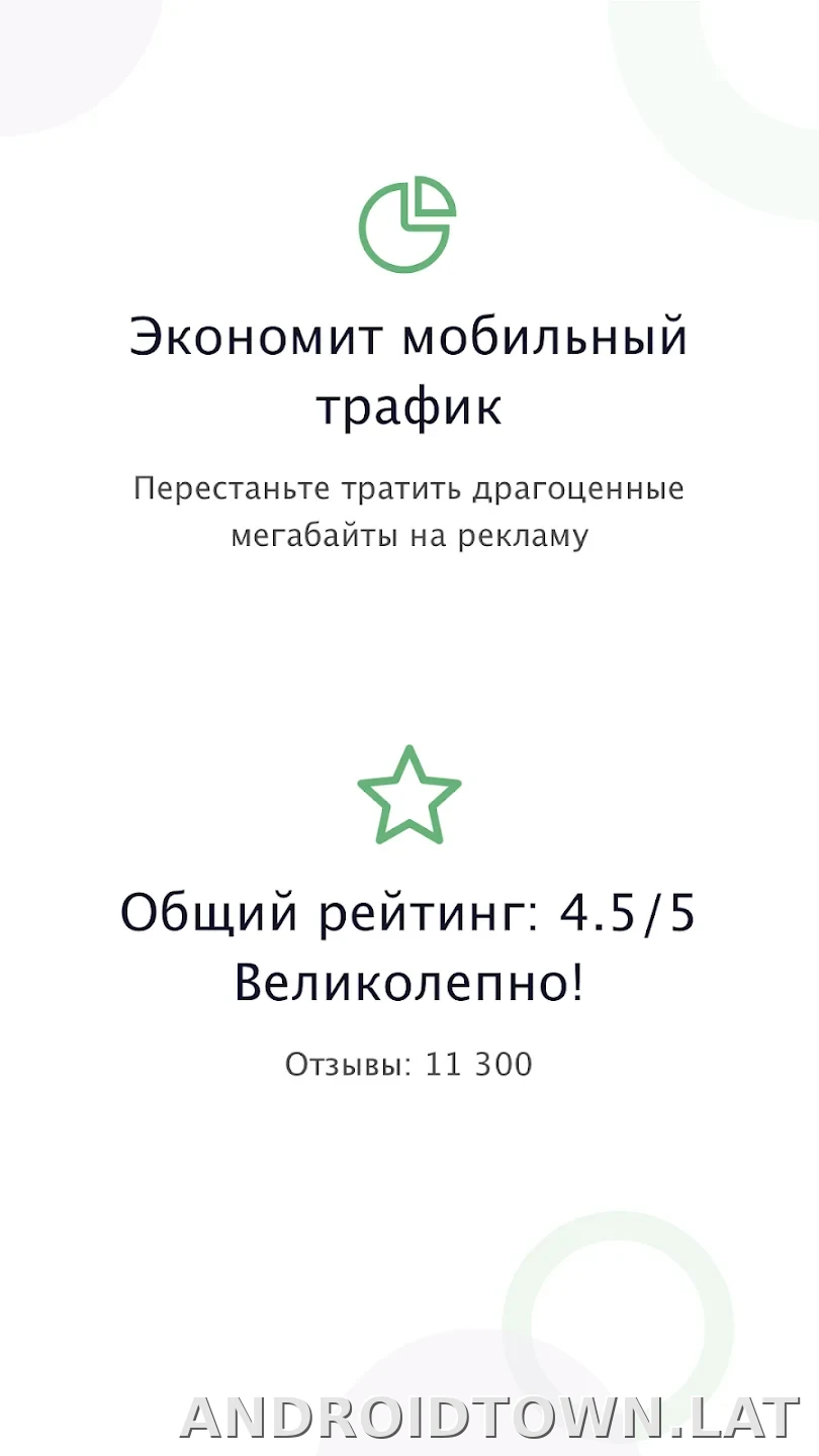 AdGuard Premium скриншот 1