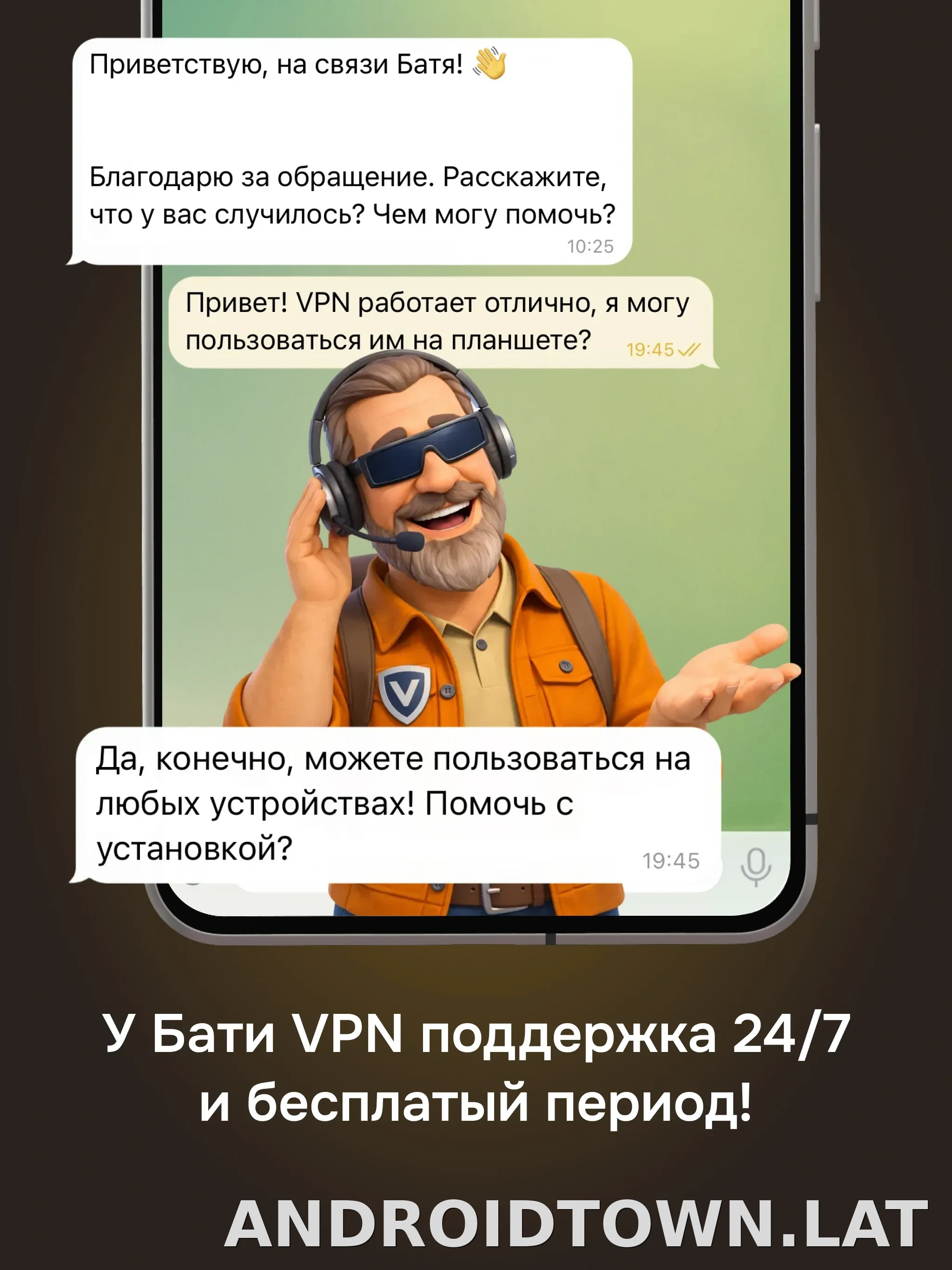 Батя скриншот 6