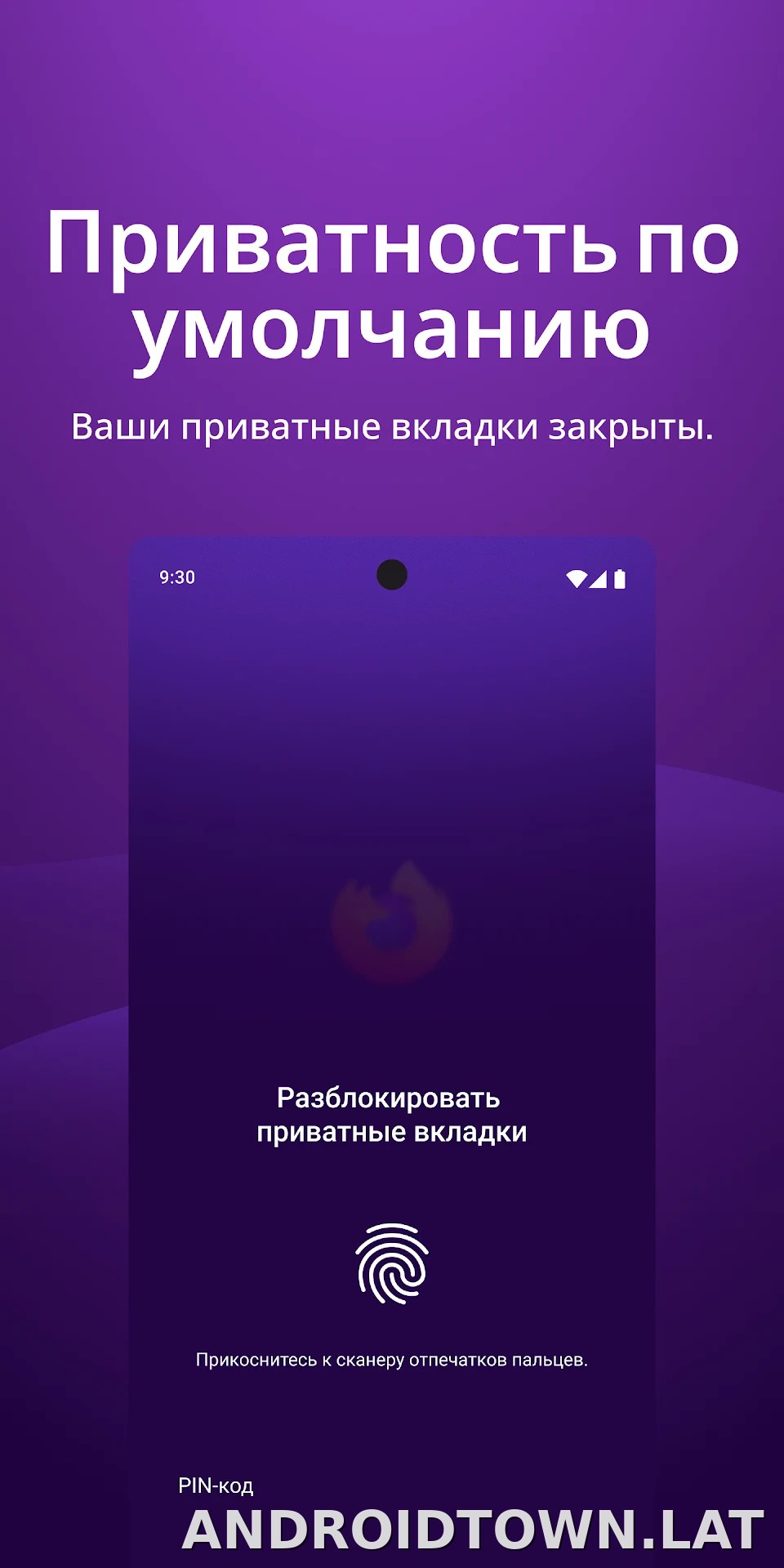 Браузер Firefox скриншот 3