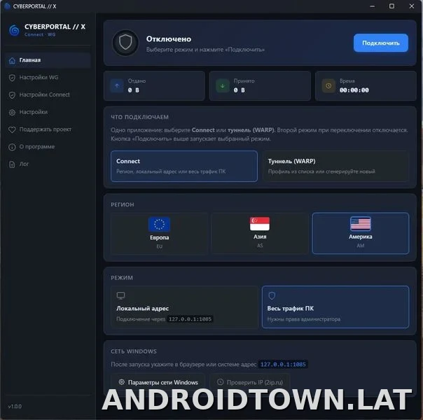 Cyberportal X скриншот 3
