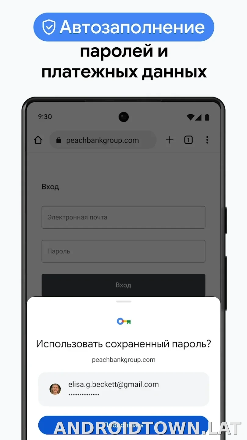Google Chrome скриншот 6