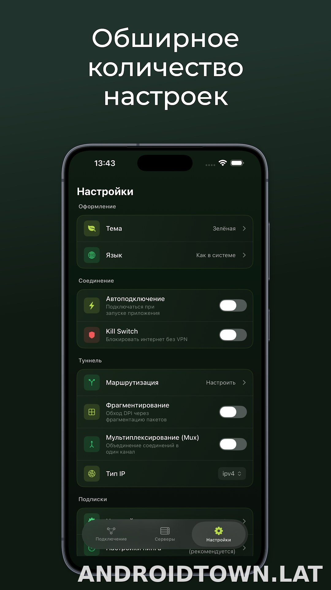 Incy скриншот 3