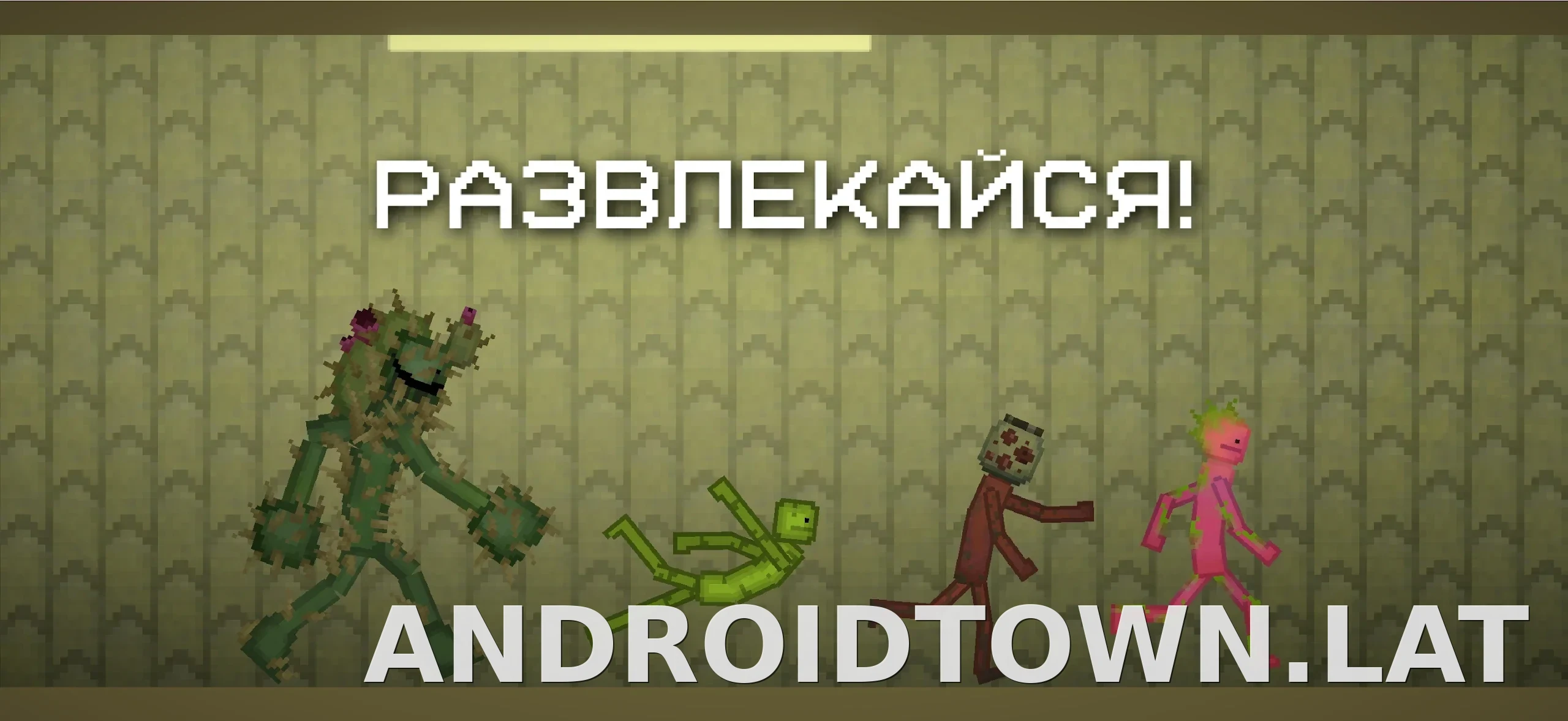 Melon Sandbox скриншот 5