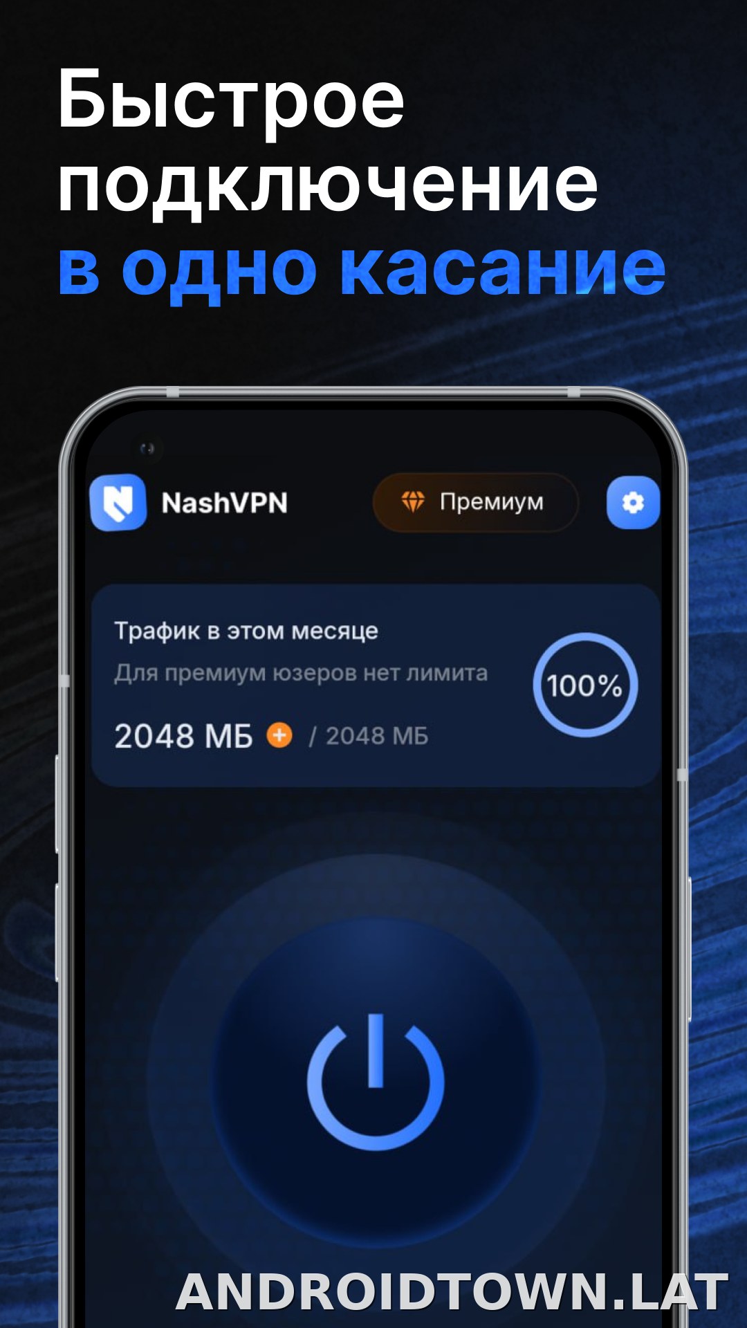 Nash скриншот 1