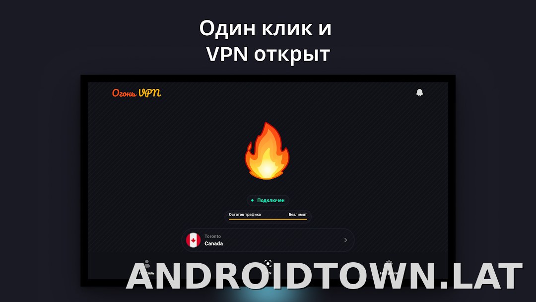 Огонь скриншот 5