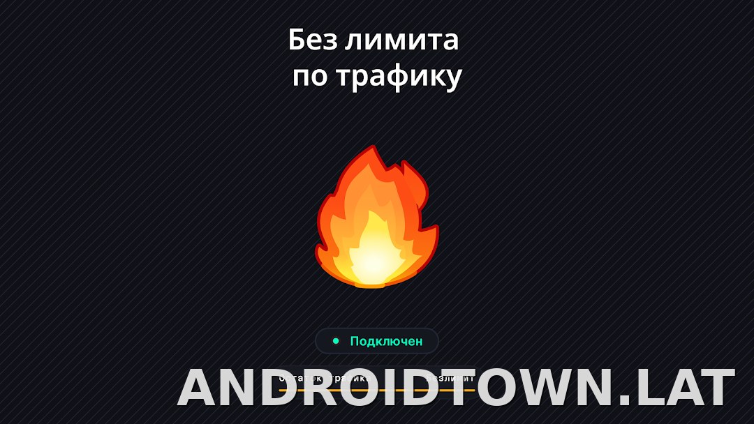 Огонь скриншот 6