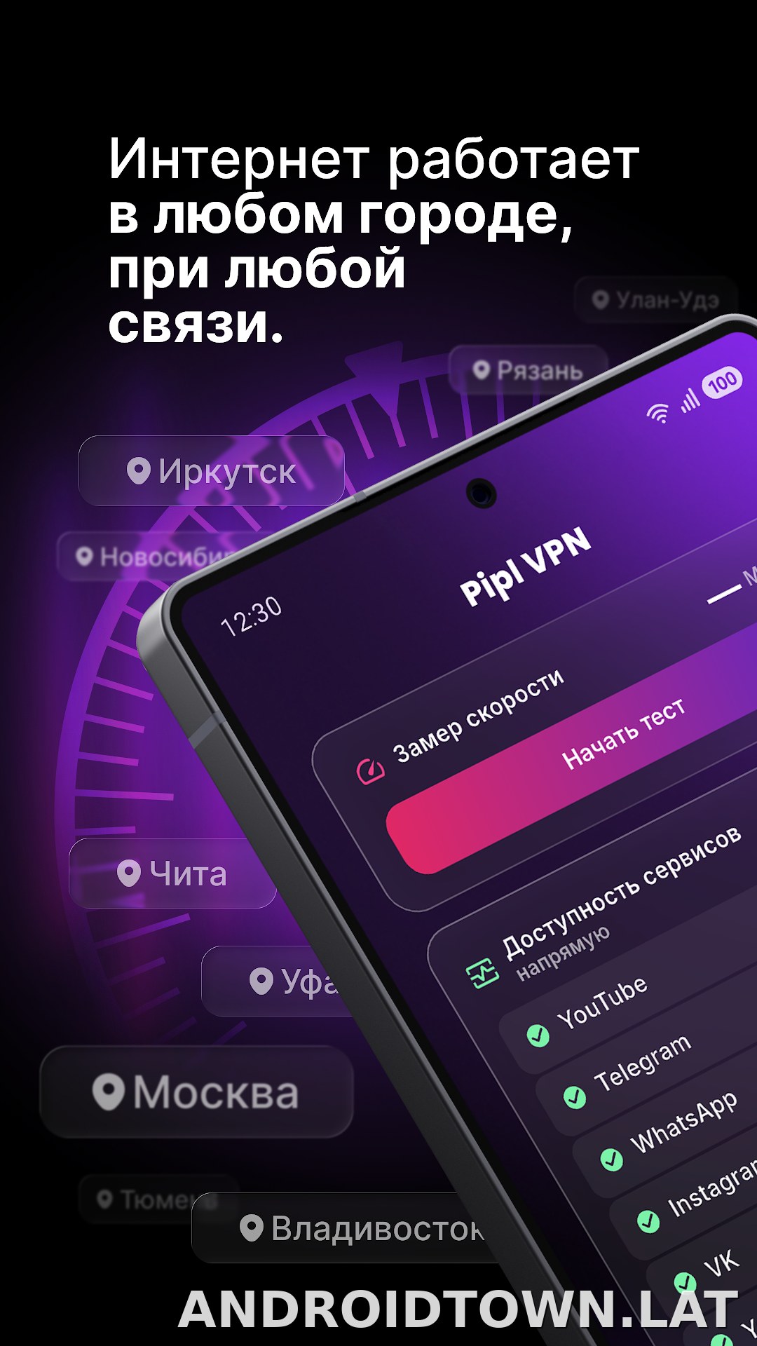 Pipl скриншот 2