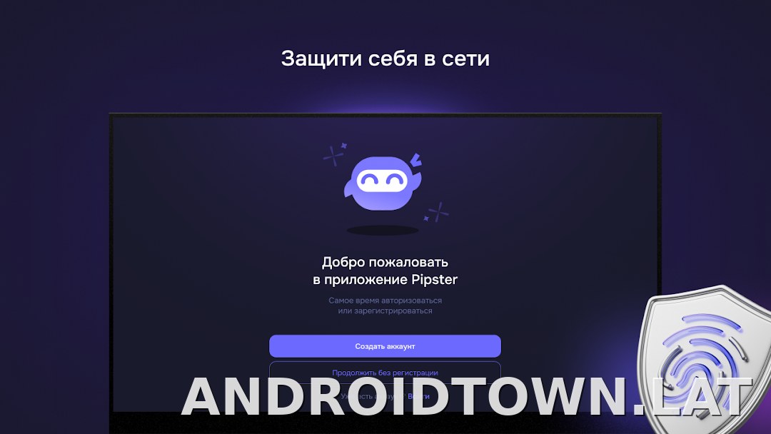Pipster скриншот 4