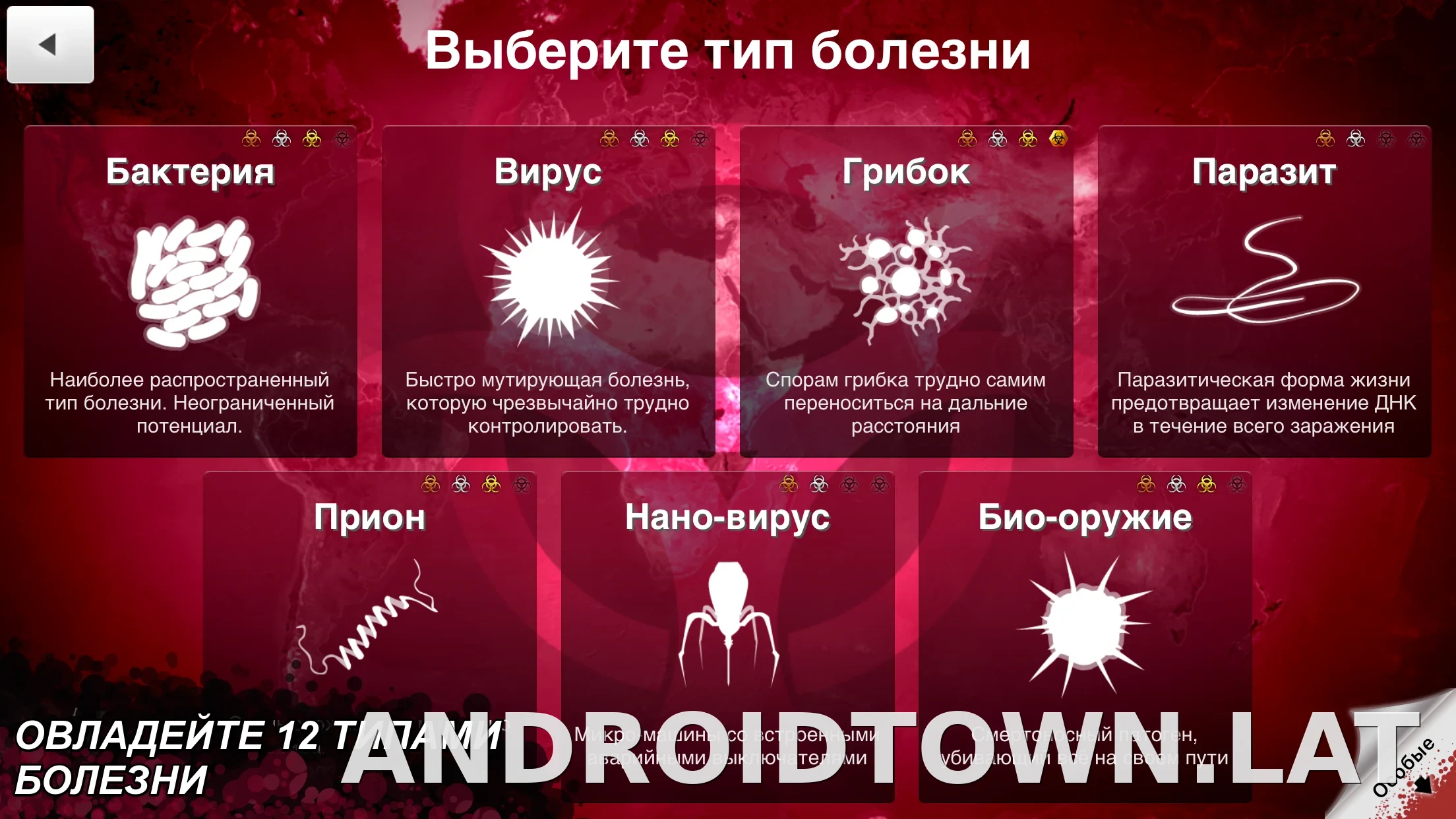 Plague Inc. скриншот 4