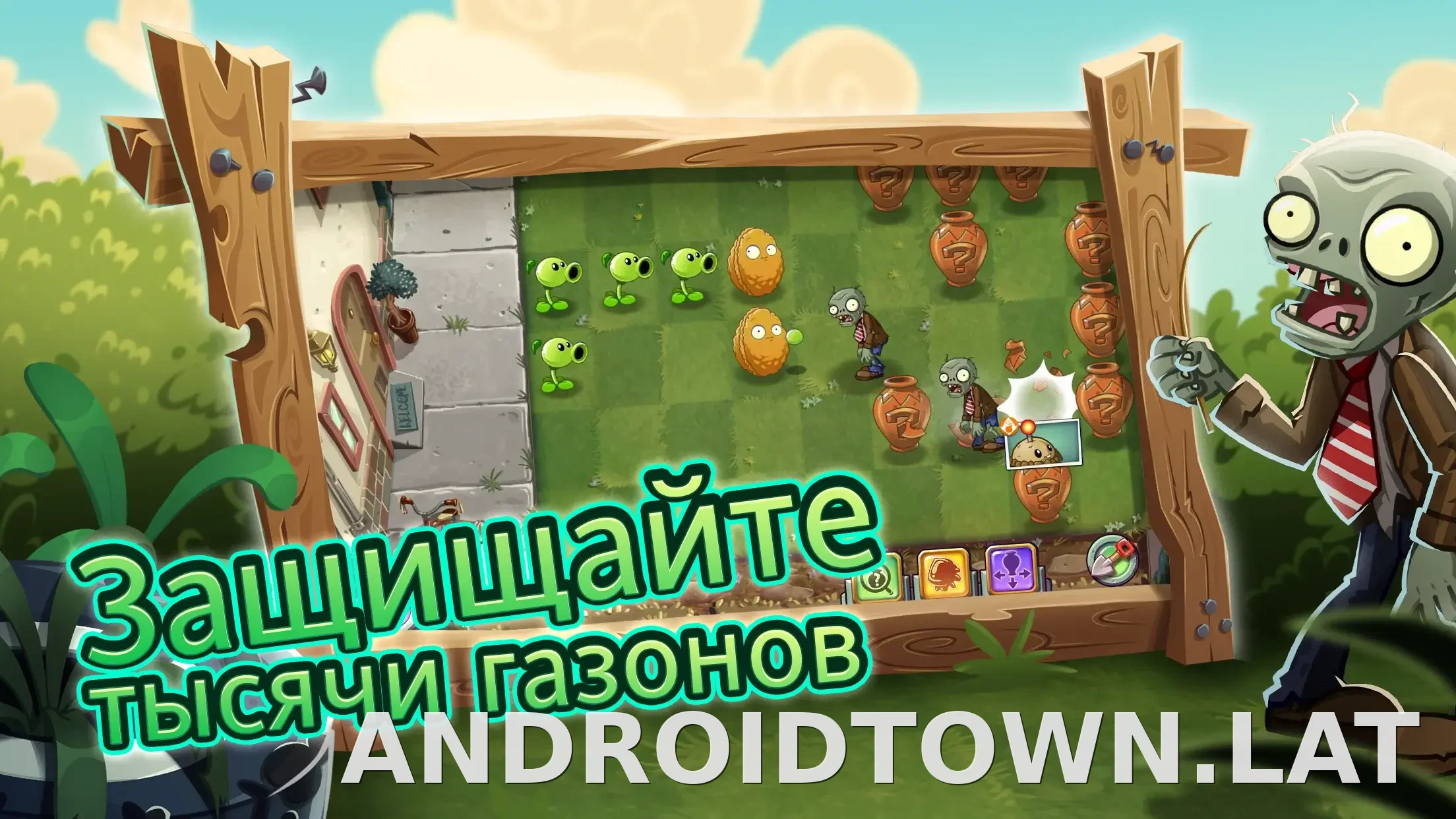 Plants vs Zombies 2 скриншот 5