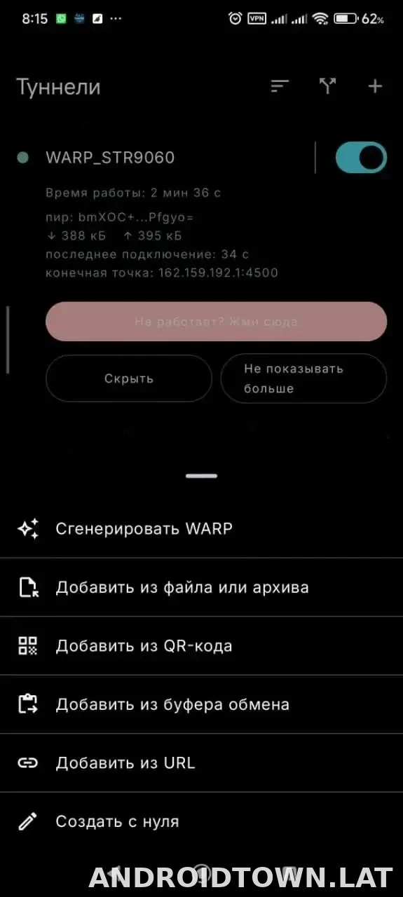 Portal WG скриншот 3