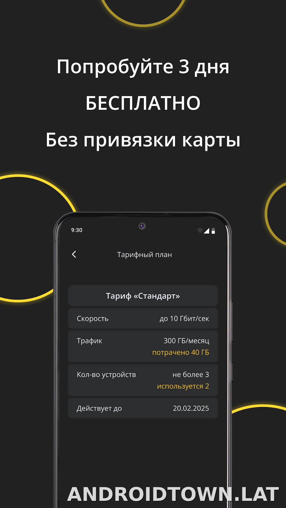 Premium скриншот 4