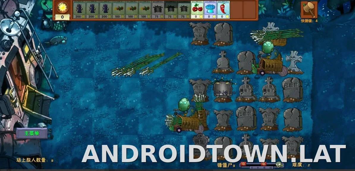 PVZ: Fusion скриншот 4