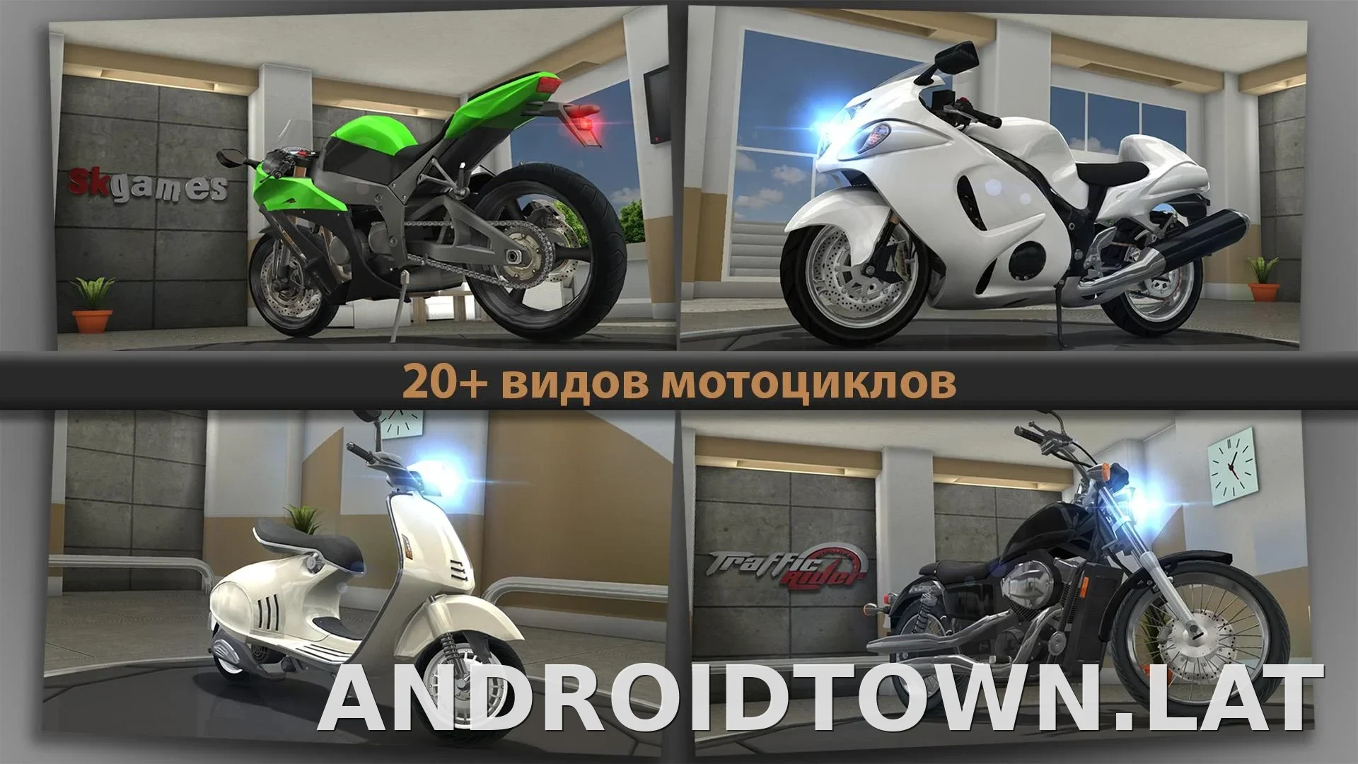 Traffic Rider скриншот 2