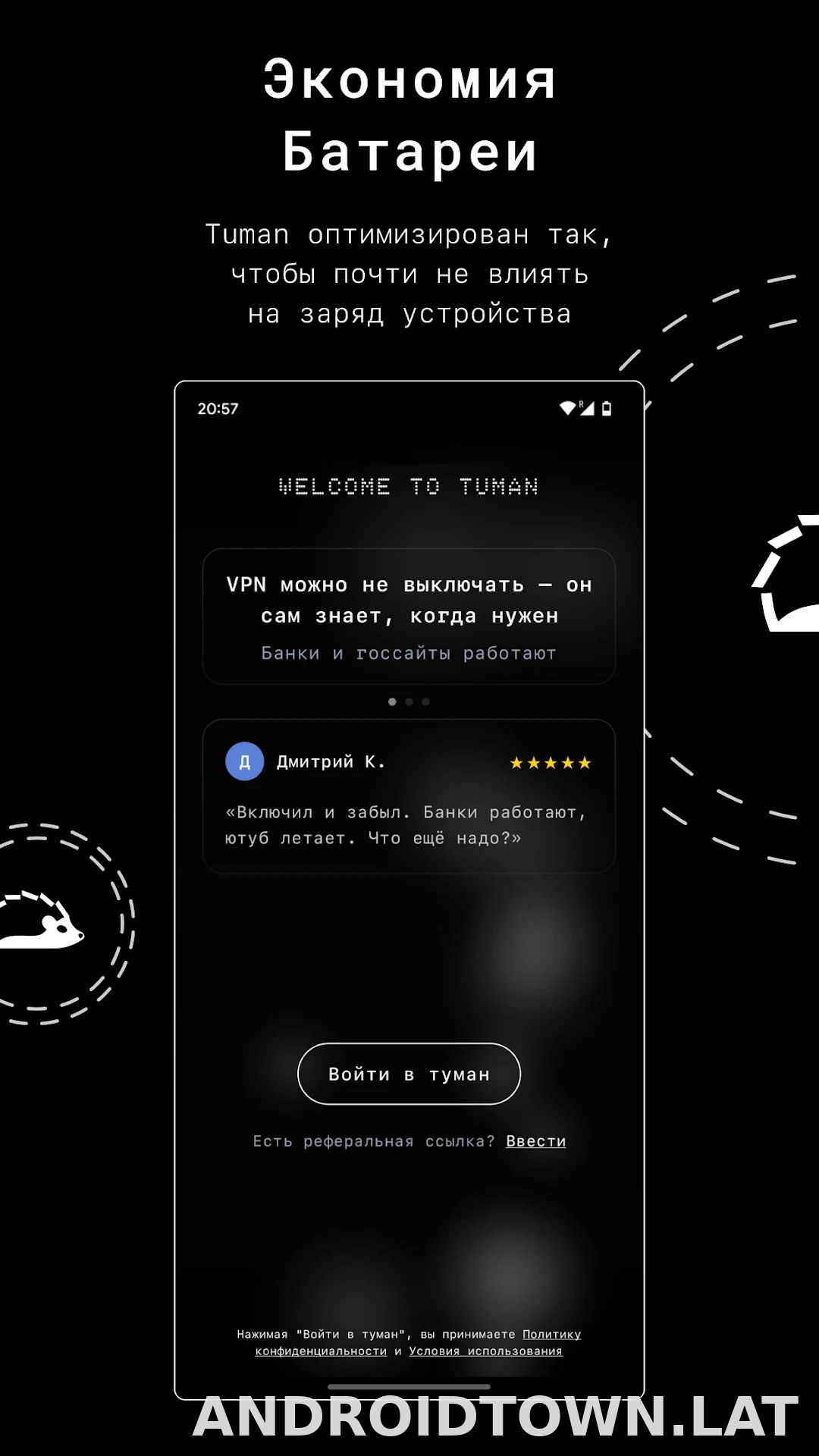Tuman скриншот 3
