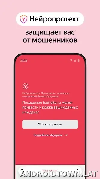 Яндекс.Браузер скриншот 4