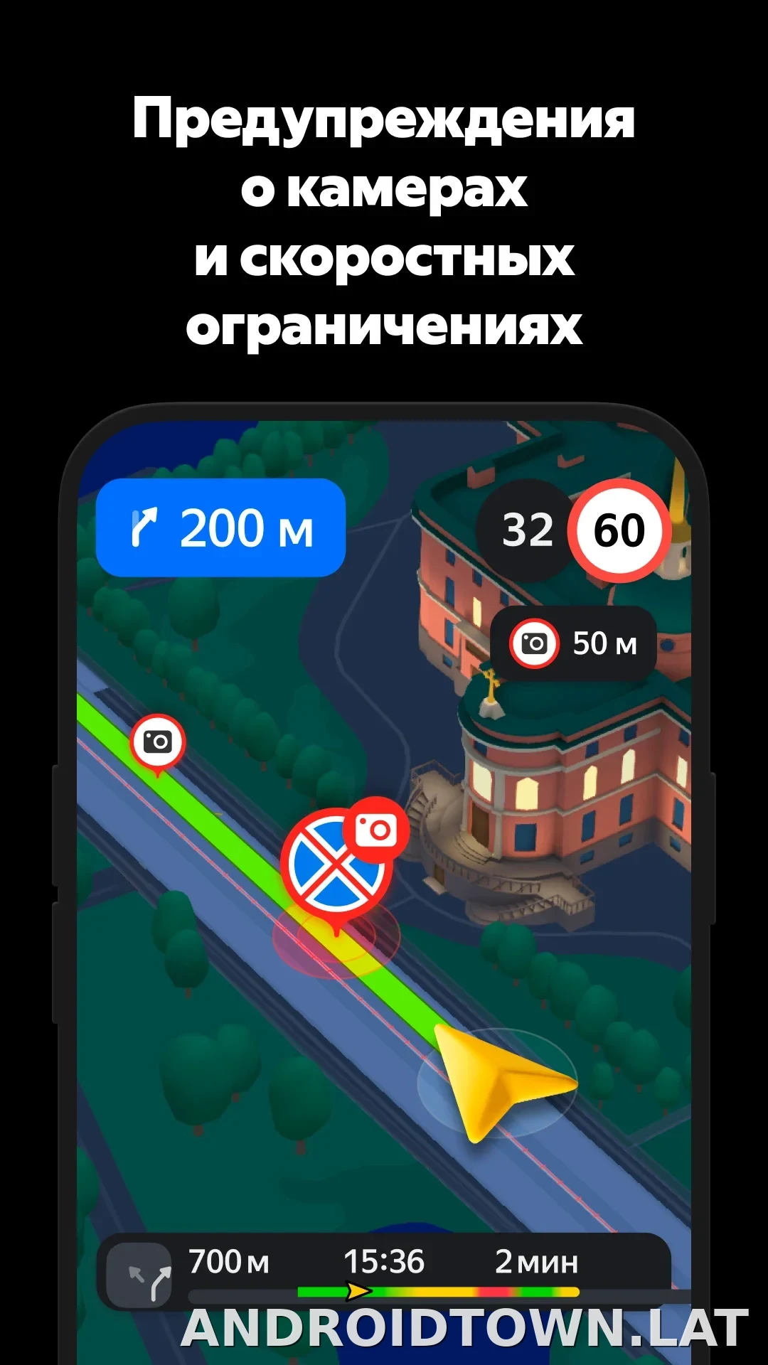 Яндекс Навигатор скриншот 6